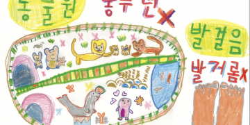 “내 한글과 그림 뽐내봐요” … 2025년 재외동포 어린이 한국어 그림일기 대회